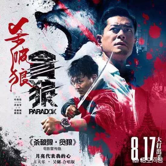 杀破狼贪狼在线观看（杀破狼贪狼免费完整版国语）