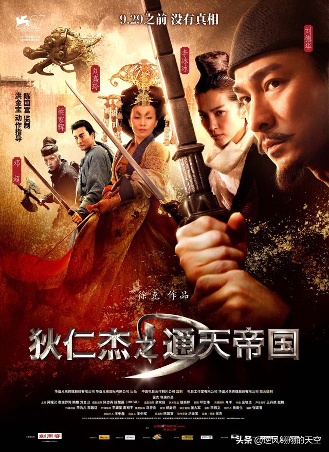 神探狄仁杰第一部在线观看（神探狄仁杰第一部在线观看完整版）