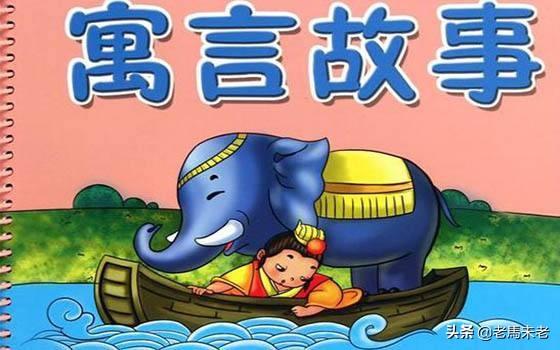 20个经典寓言故事（20个经典寓言故事亡羊补牢）