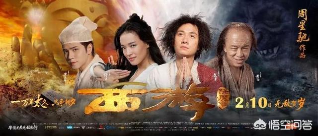 西游降魔篇电影免费（西游降魔篇电影高清）