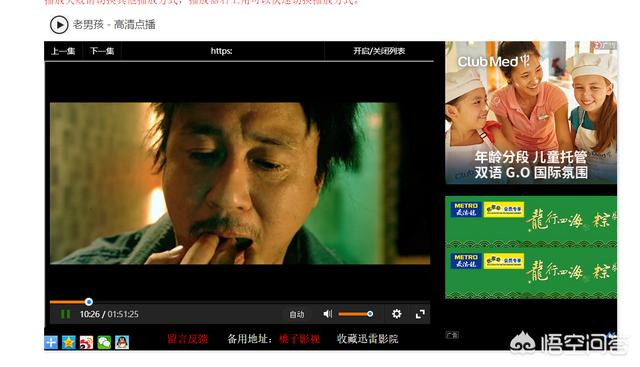 老男孩电影在线观看免费完整版