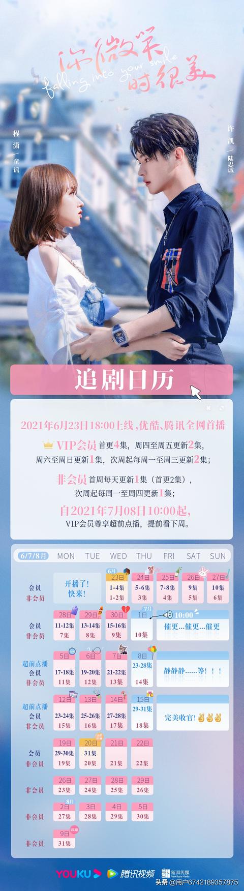 你微笑时很美在线电视剧免费观看