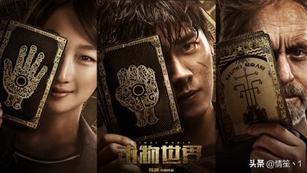 动物世界电影剧情解析（动物世界电影剧情解析视频）