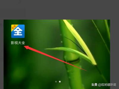 影视大全下载电视剧（影视大全下载电视剧退出就不下载了）