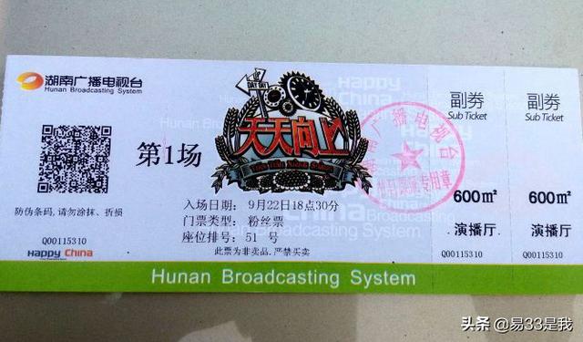 天天向上2013 免费观看（天天向上2013免费观看全部演员表）