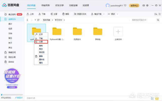 百度网盘提取码入口（百度网盘）